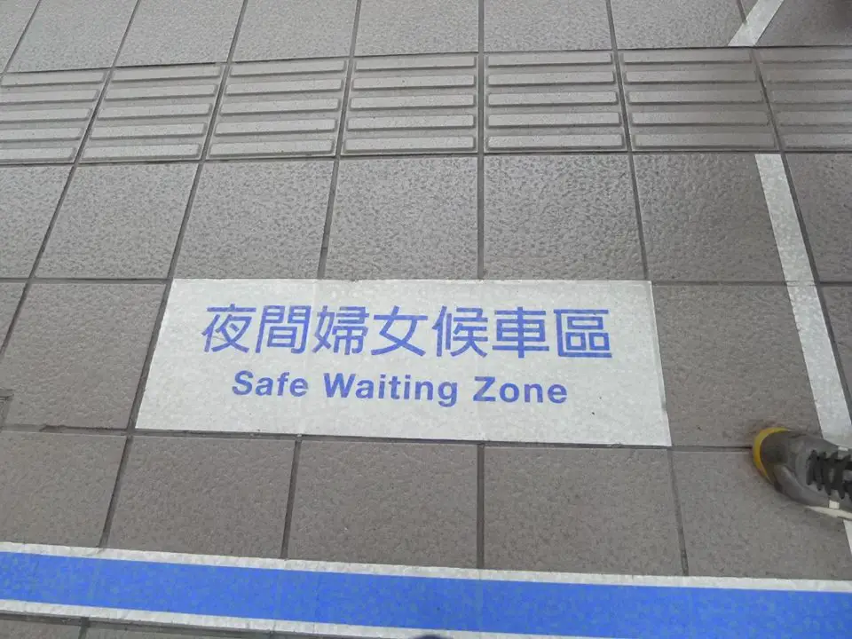 TW women safe waiting zone